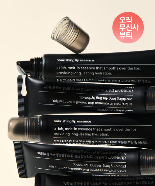 MUSINSA STANDARD BEAUTY MUSINSA STANDARD BEAUTY Nourishing Lip Essence 10ml