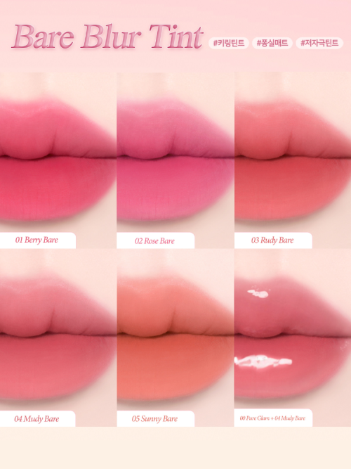PASSIONCAT PASSIONCAT Bear Blur Tint Lip Tint 3g x 2