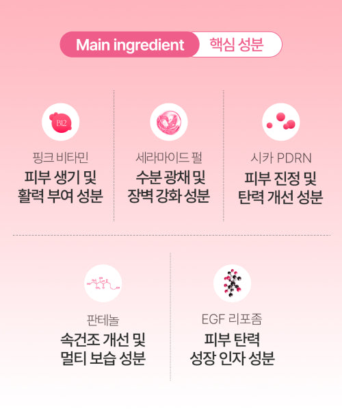 OMITTED Pink Vita PDRN Bubble Tox Ampoule Sunscreen SPF 50+