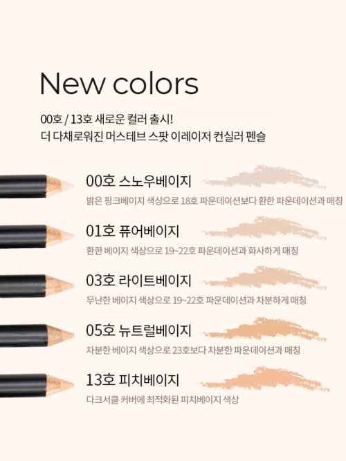 MUSTAEV MUSTAEV Spot Eraser Concealer Pencil - Neutral Tone