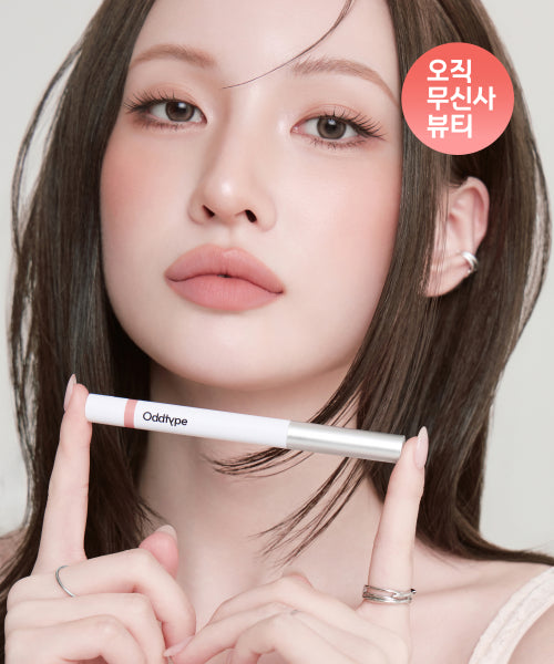 ODDTYPE ODDTYPE Lip Liner Kind