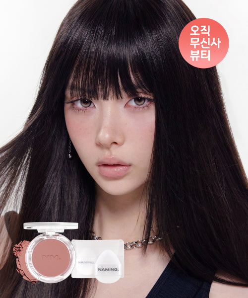 NAMING NAMING Fluffy Powder Blush + Finger Puff Set