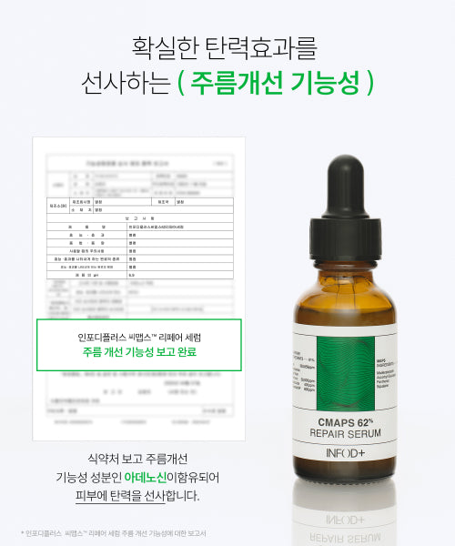 INFODPLUS Seamaps 62 Regenerative Serum