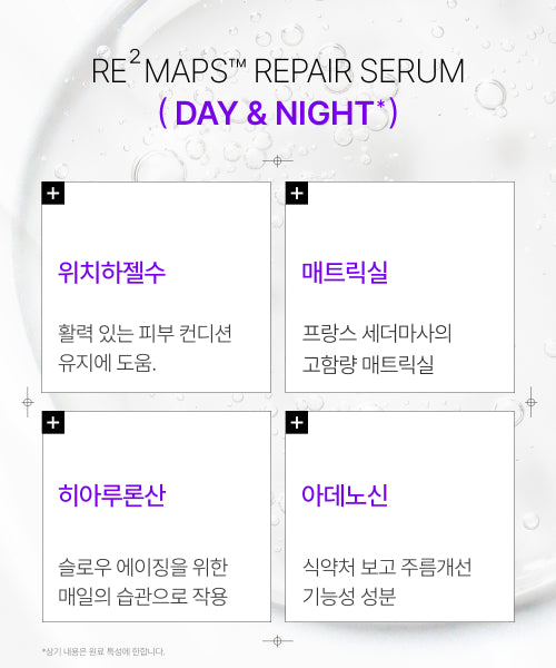 INFODPLUS Remaps 50 Elasticity Serum