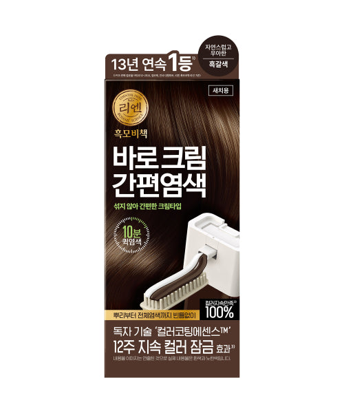 ELASTINE Lien Black Wool Bichak Baro Cream Easy Dyeing 80g [Choose 1 of 3 types]