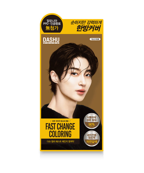 DASHU Color fast change hair dye 3 colors