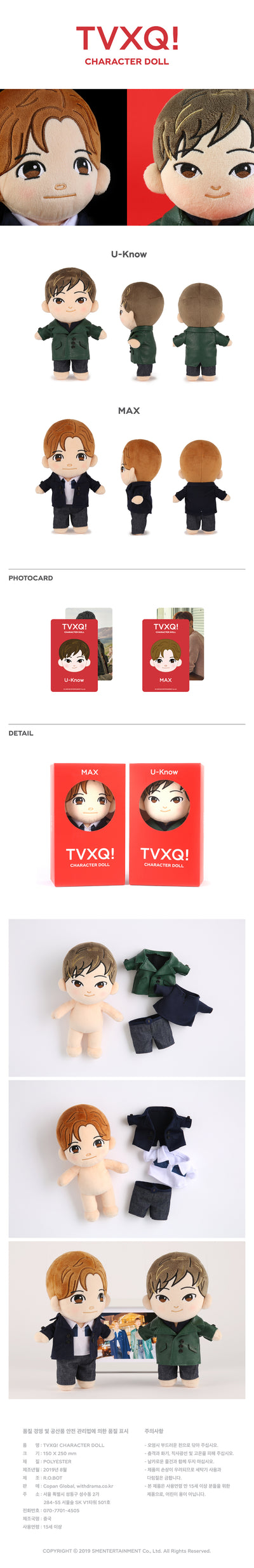 TVXQ! - Plush Doll