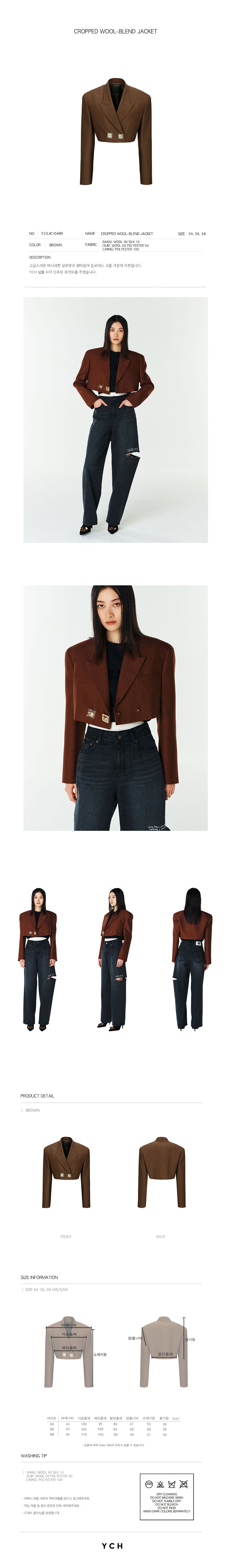 YCH CROPPED WOOL-BLEND JACKET BROWN (F23JK104BR)