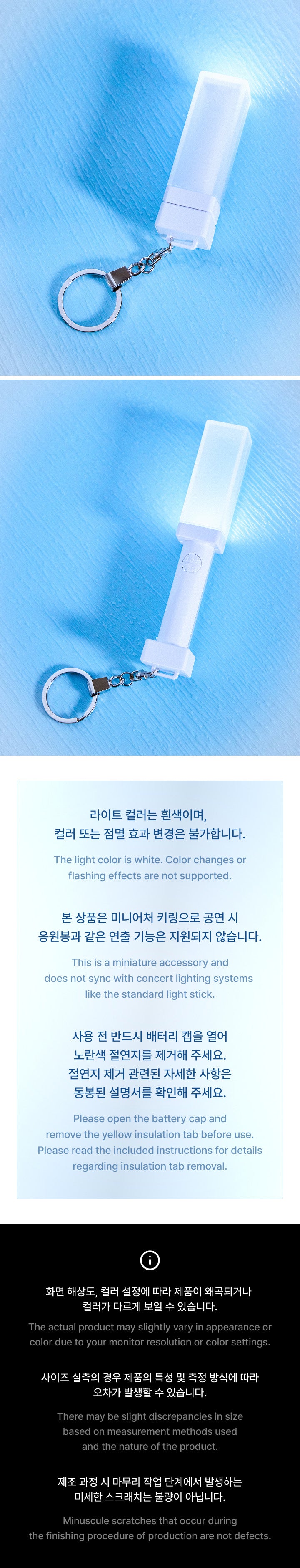 OFFICIAL LIGHT STICK KEYRING detail 4
