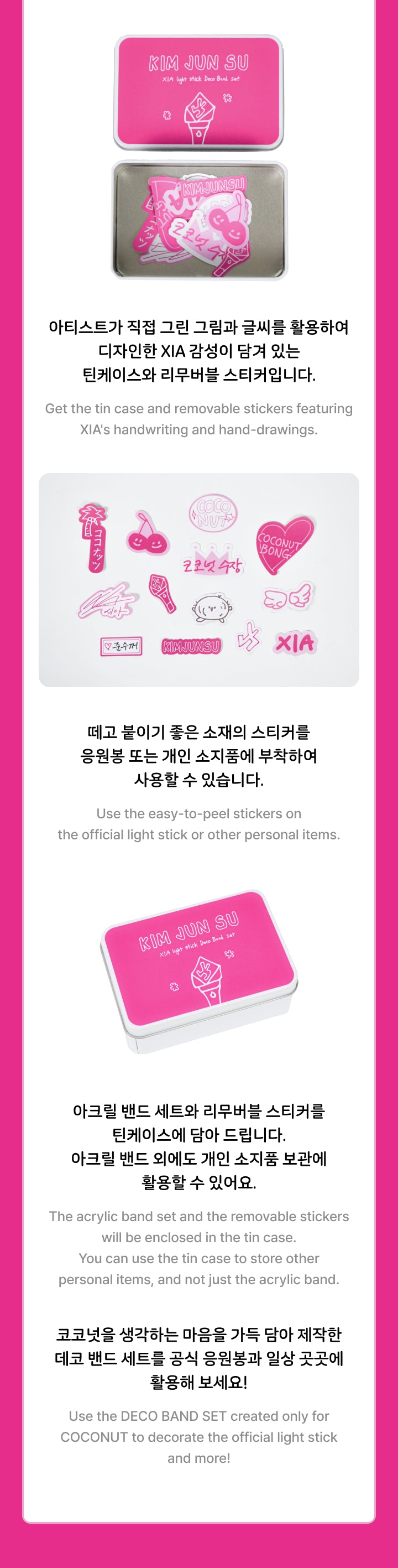 XIA LIGHT STICK DECO BAND SET detail 4