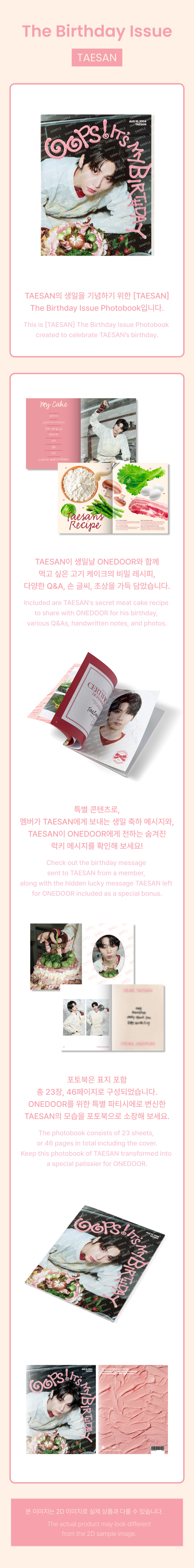[TAESAN] The Birthday Issue detail 3