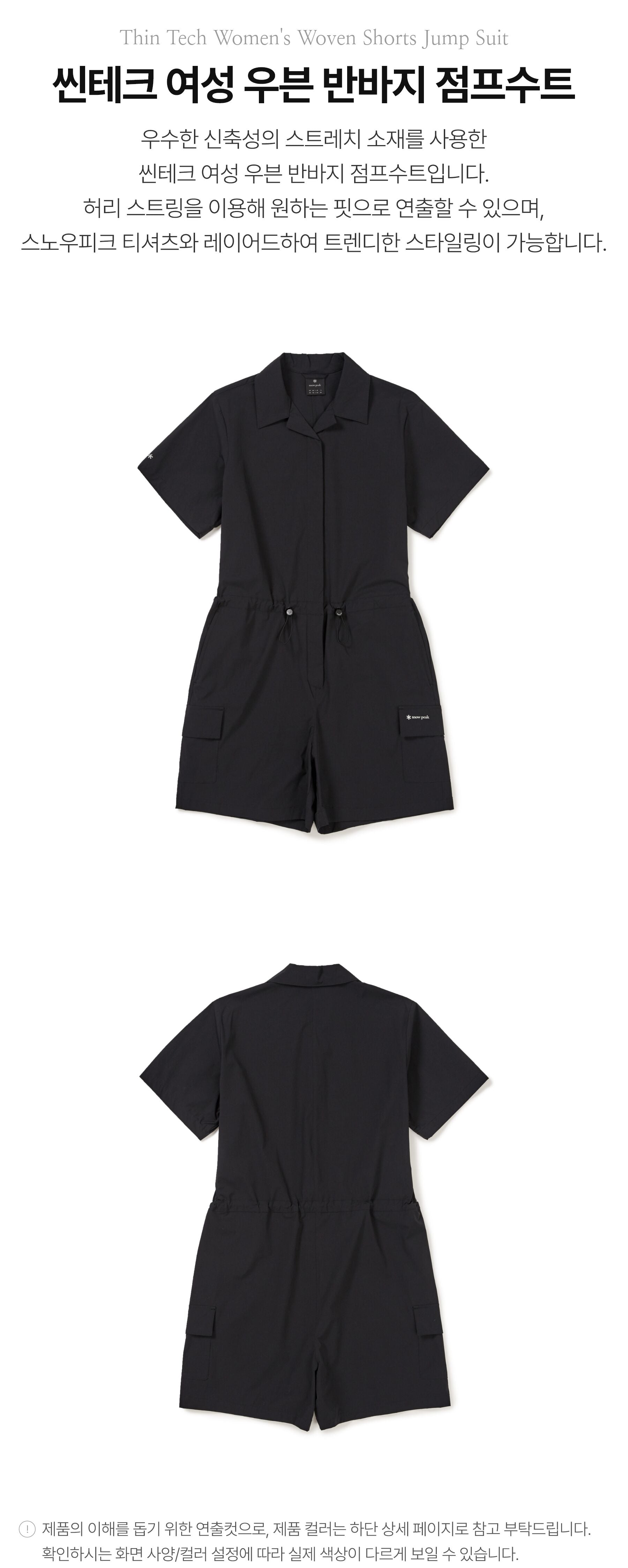 SNOWPEAK APPAREL SNOWPEAK APPAREL Women's Shorts Jumpsuit Black