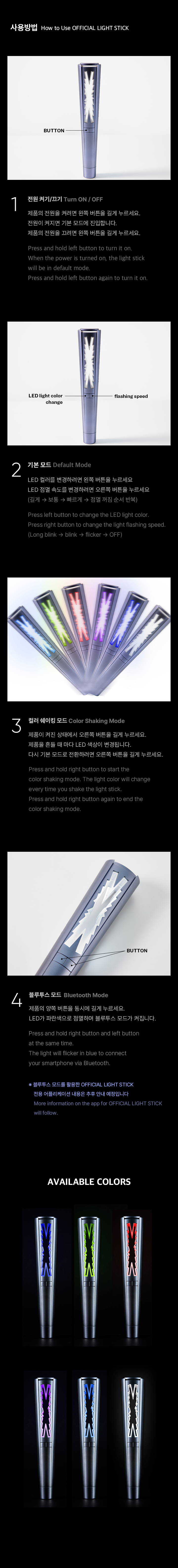 Official Light Stick detail 3