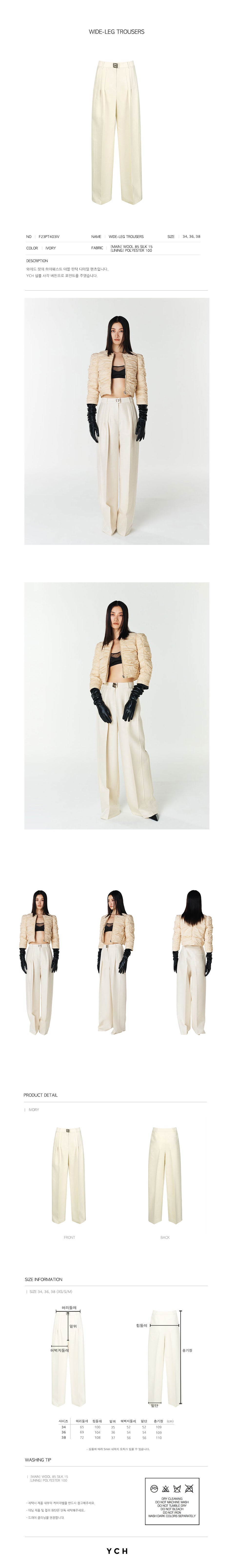 YCH WIDE-LEG TROUSERS IVORY (F23PT403IV)