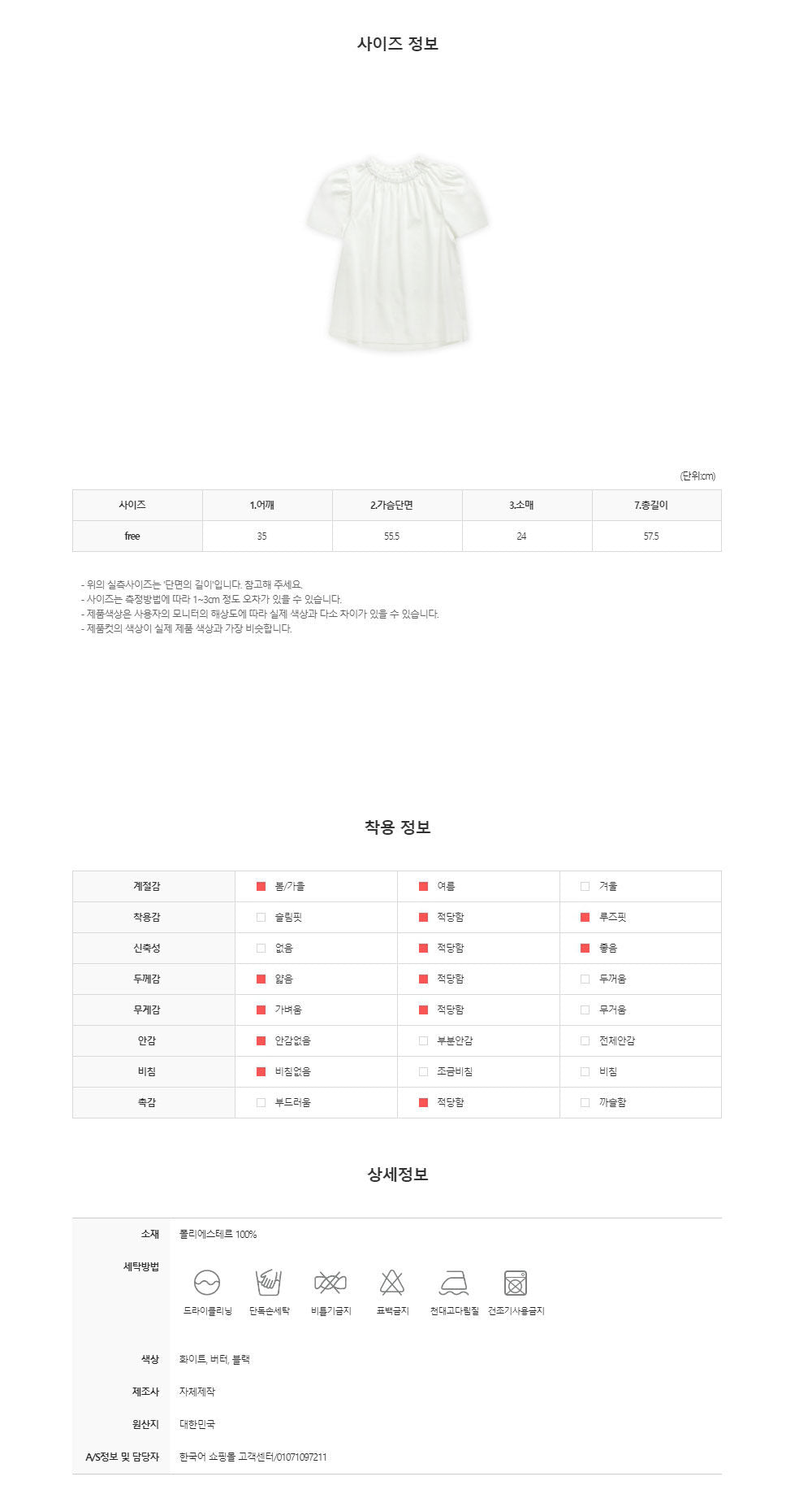 L'AUTRE DE MIN [Add color] Lautre Jane Puff White Blouse