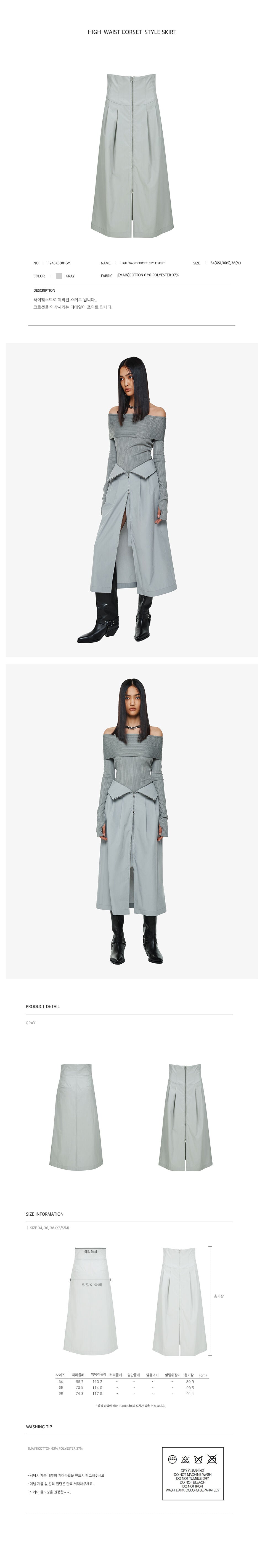 YCH HIGH-WAIST CORSET-STYLE SKIRT GREY (F24SK5081GY)