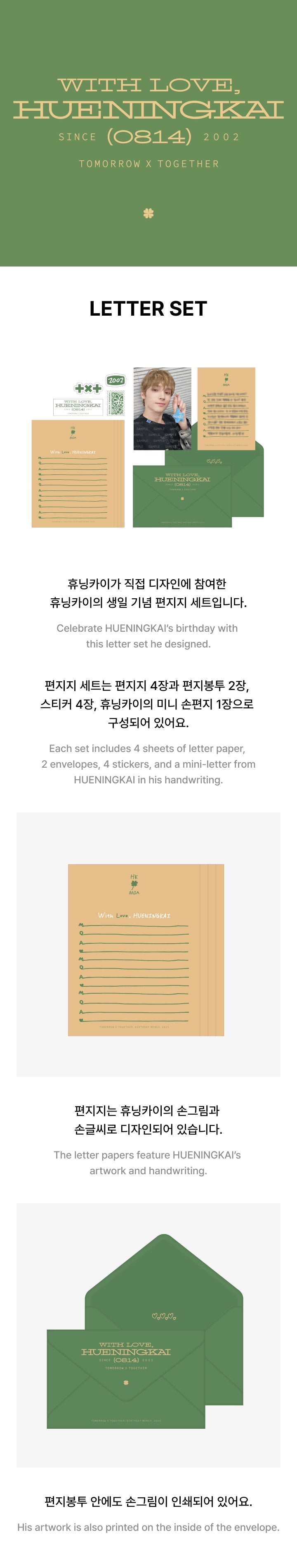[HUENINGKAI] LETTER SET detail 2