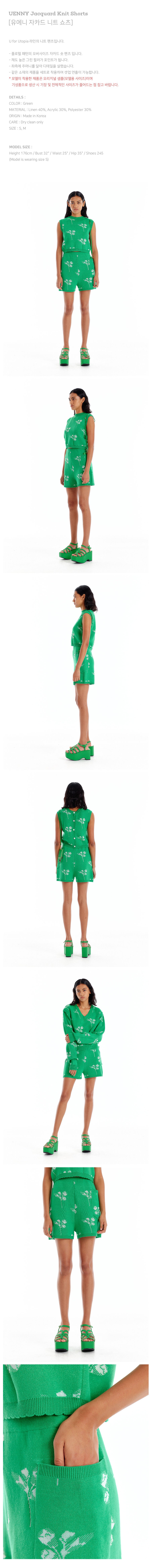 EENK UENNY Jacquard Knit Shorts - Green