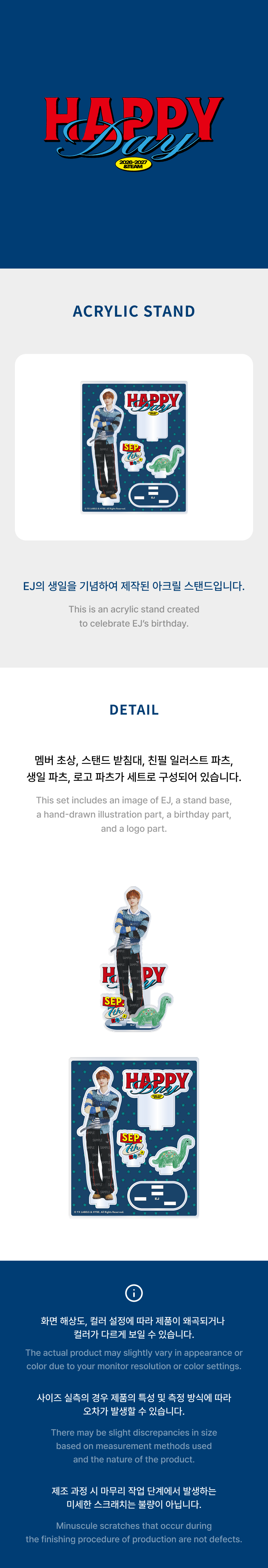 [EJ] ACRYLIC STAND detail 2