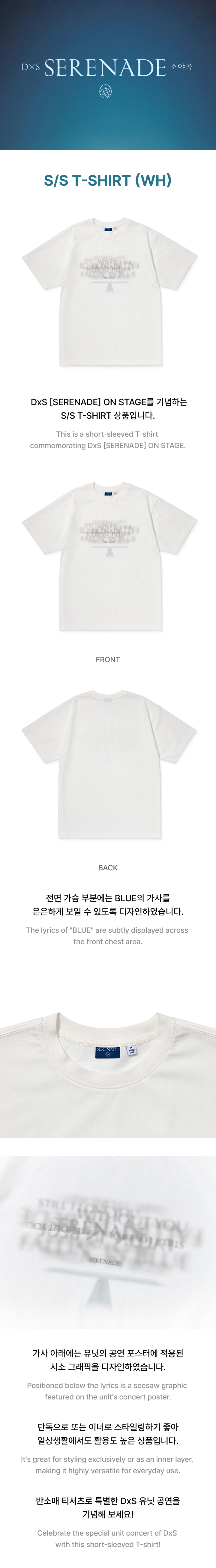 S / S T-Shirt (WH) detail 2