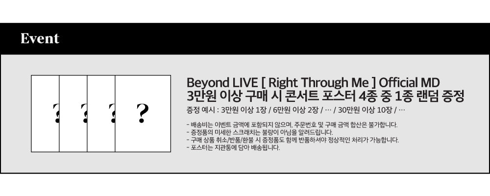 Even of Day - 10 AR Photocard / 2021 Right Through Me MD