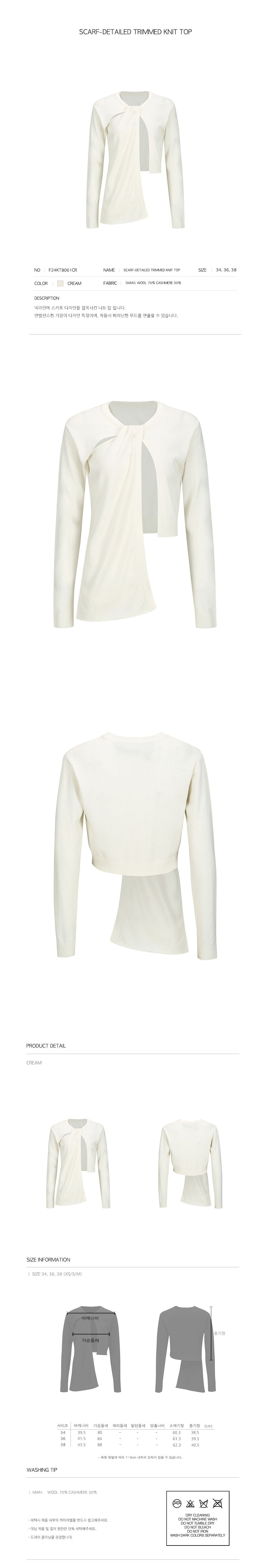 YCH SCARF-DETAILED TRIMMED KNIT TOP CREAM (F24KT8061CR)