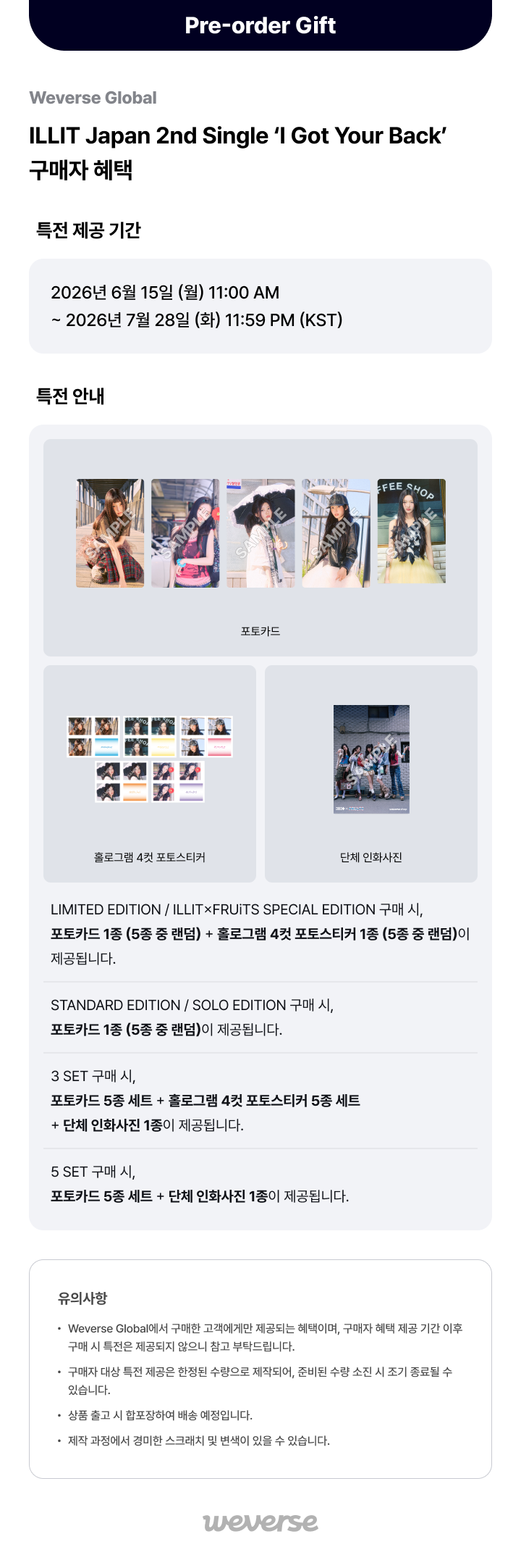 Japan 2nd Single ‘I Got Your Back’ 3 SET detail 2