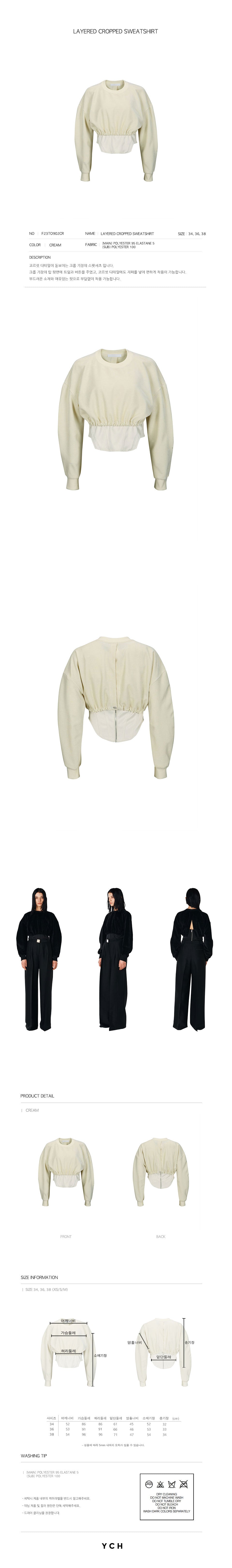 YCH LAYERED CROPPED SWEATSHIRT CREAM (F23TO902CR)