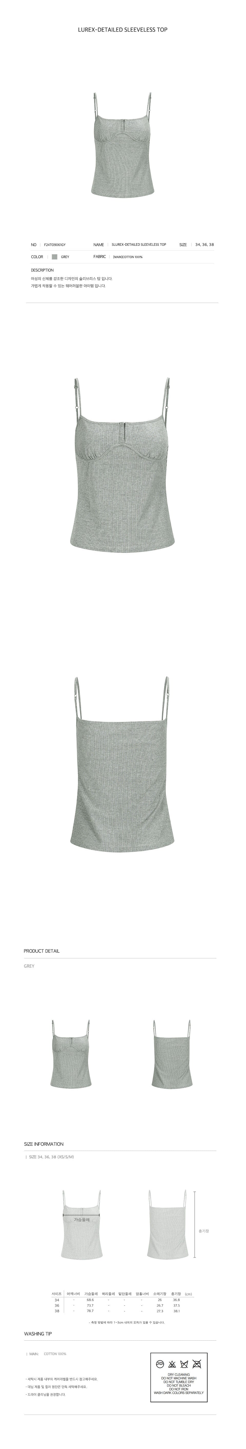 YCH LUREX-DETAILED SLEEVELESS TOP GREY (F24TO9061GY)