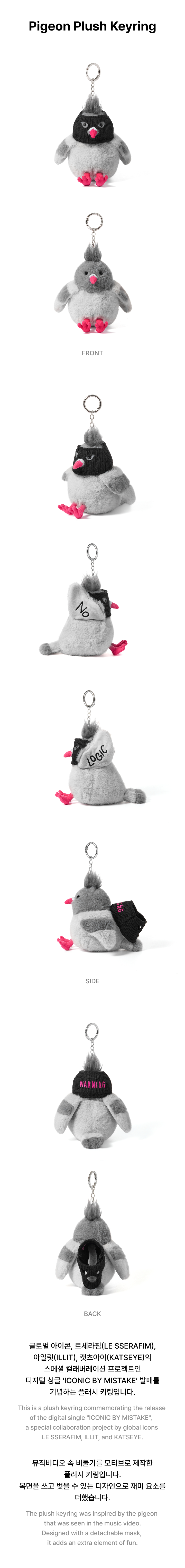 Pigeon Plush Keyring detail 3