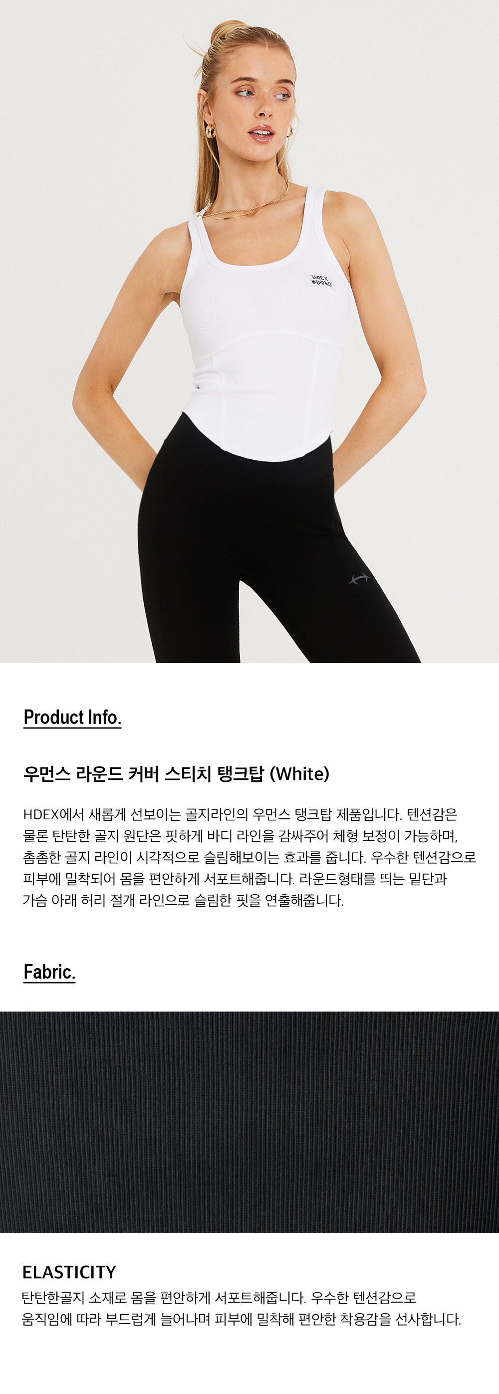 HDEX Women's Round Cover Stitch Tank Top (White)