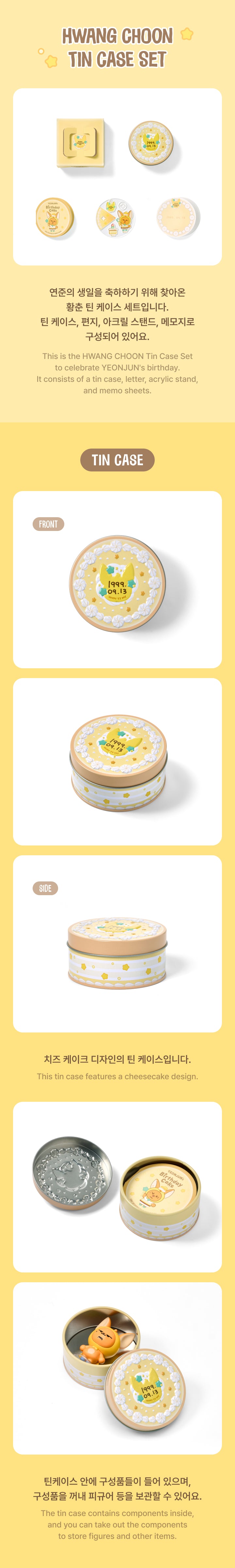 [YEONJUN] HWANG CHOON Tin Case Set detail 3