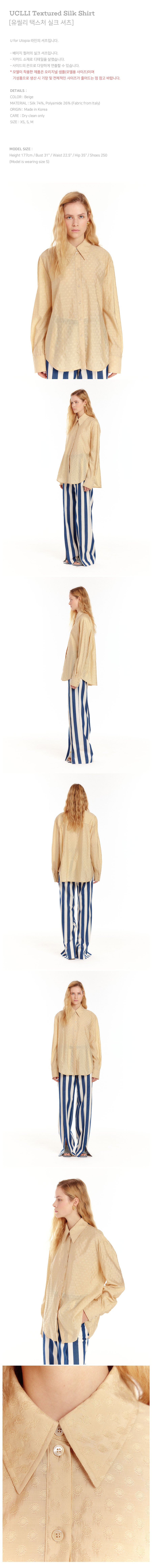 EENK EENK Shirt Textured Silk - Beige