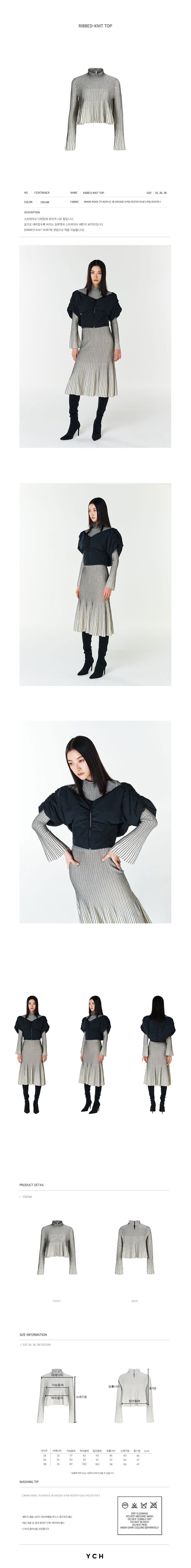 YCH RIBBED-KNIT TOP CREAM (F23KT804CR)
