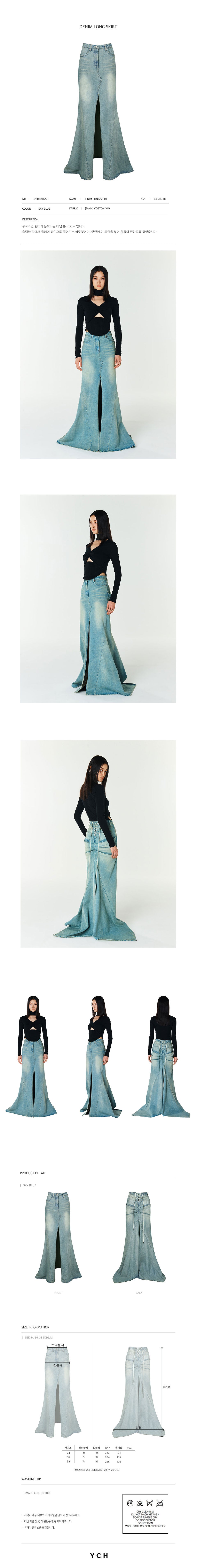 YCH DENIM LONG SKIRT SKY BLUE (F23DB702SB)