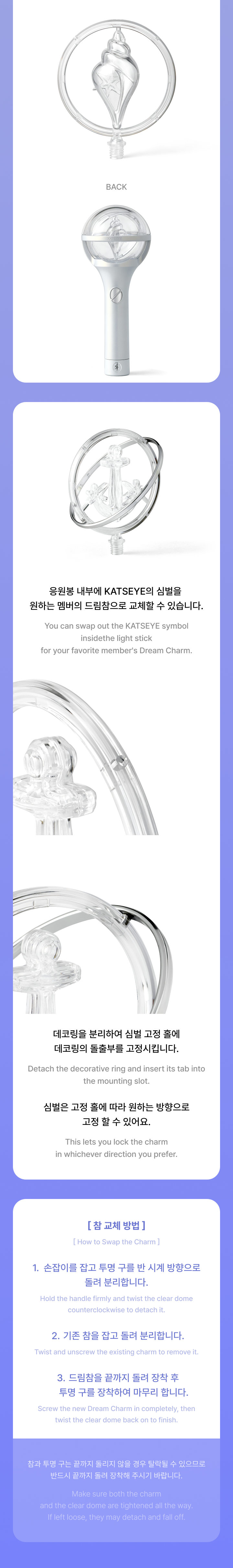 Official Light Stick Dream Charm detail 5