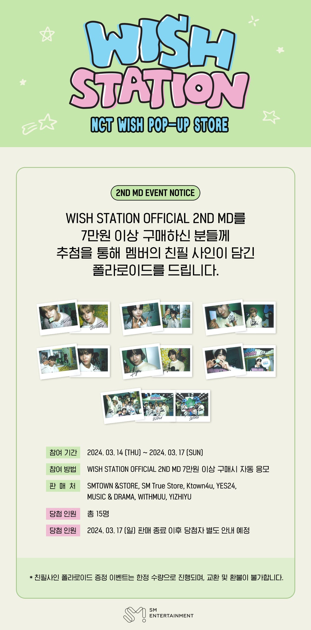 NCT WISH - 05 Random Trading Card Set / 2024 NCT WISH [WISH STATION] 2ND MD detail 1