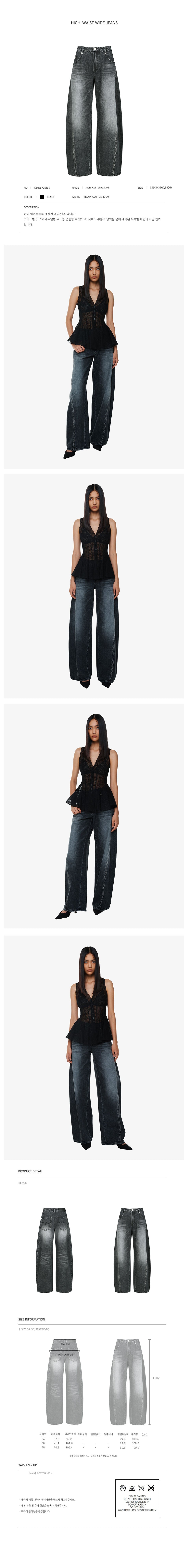 YCH HIGH-WAIST WIDE JEANS BLACK (F24DB7051BK)