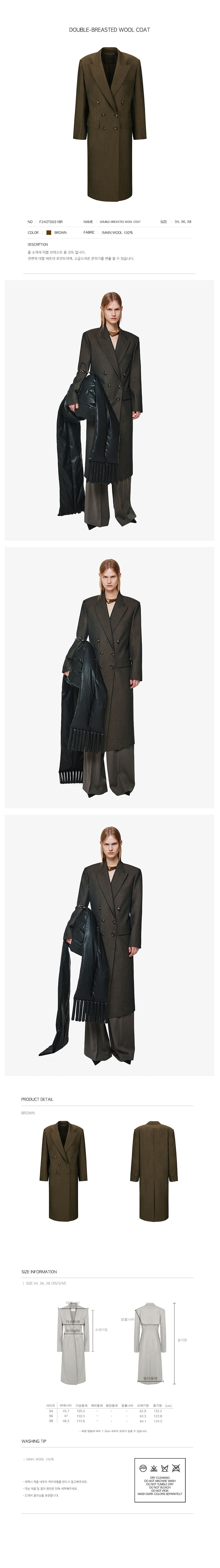YCH DOUBLE-BREASTED WOOL COAT BROWN (F24OT0031BR)