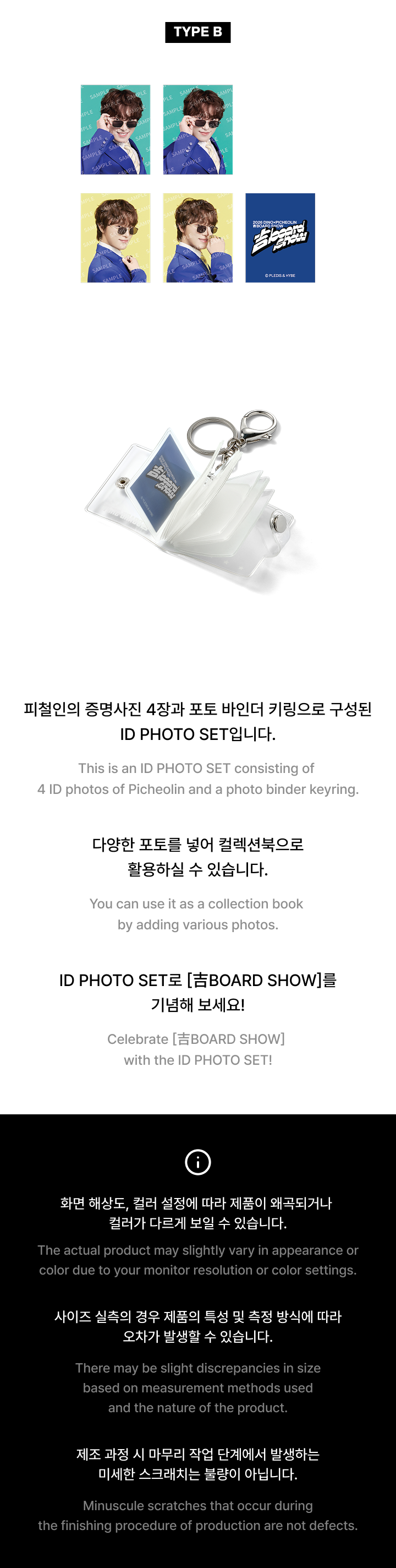 ID PHOTO SET detail 3
