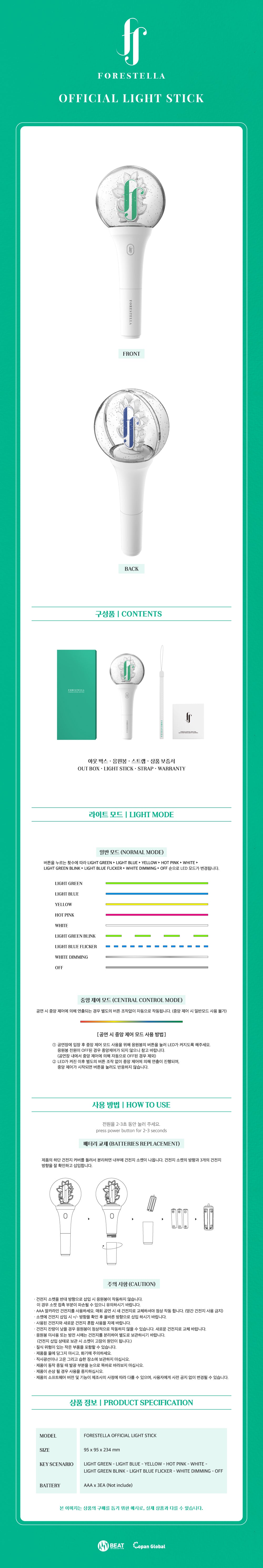 Forestella - Official Light Stick detail 1