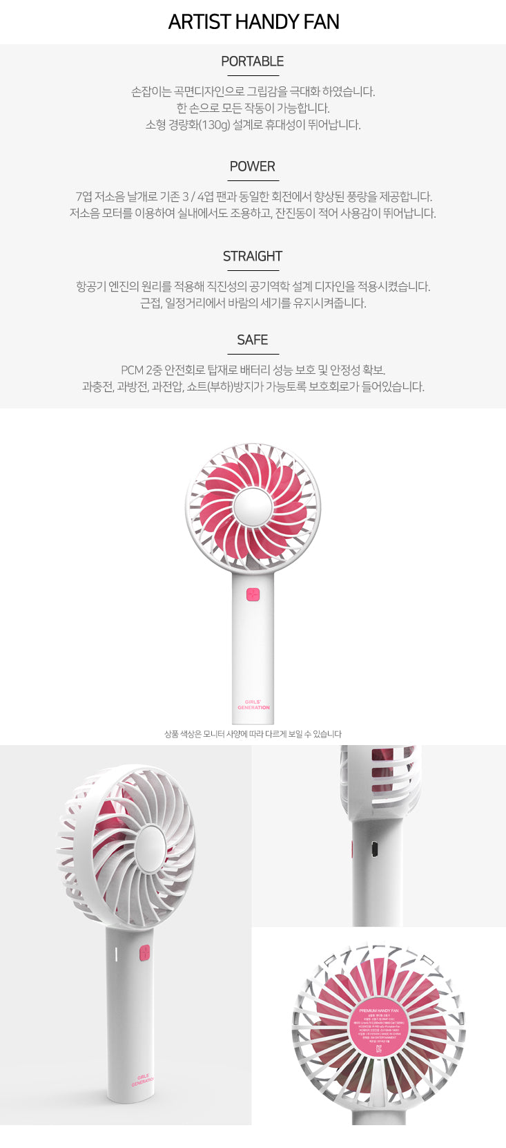 Girls' Generation - Handy Fan detail 1