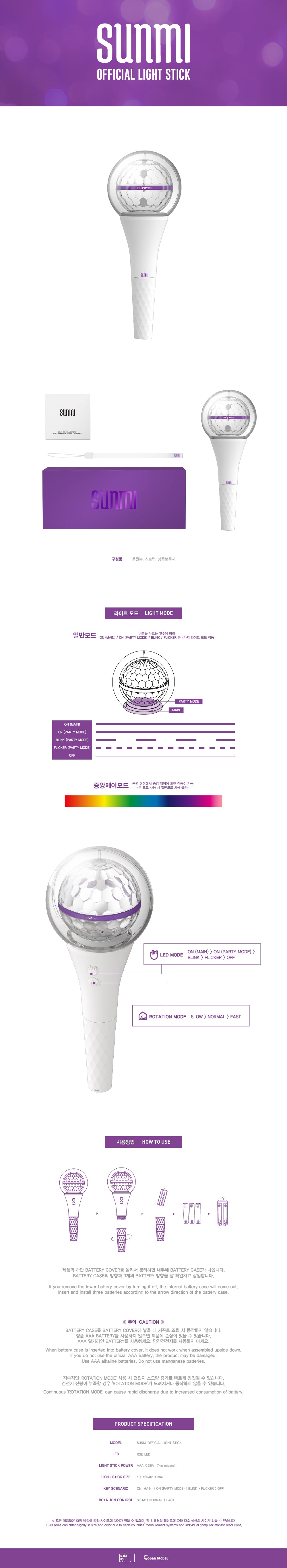 SUNMI - Official Light Stick detail 1