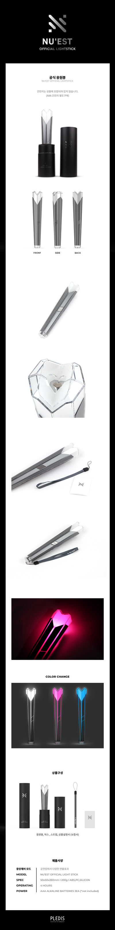 NU'EST - Official Light Stick