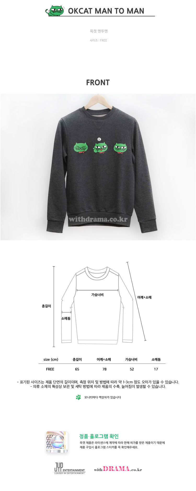 OKCAT - Sweatshirt T-Shirt detail 1