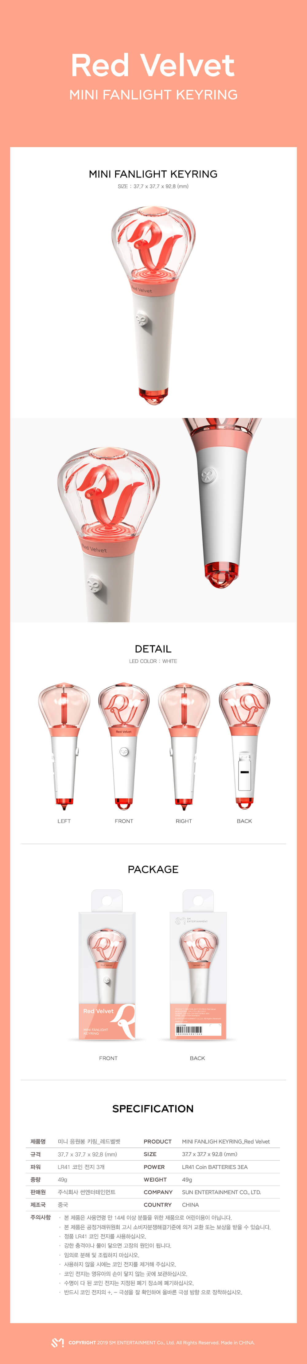 Red Velvet - Mini Light Stick Keyring