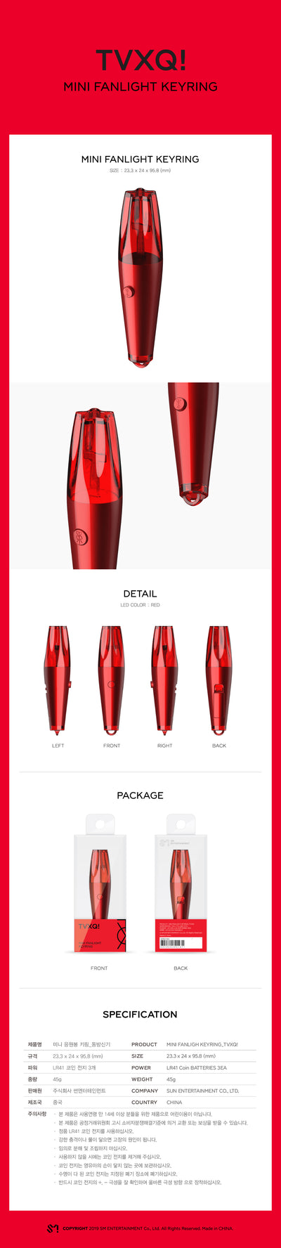 TVXQ! - Mini Light Stick Keyring