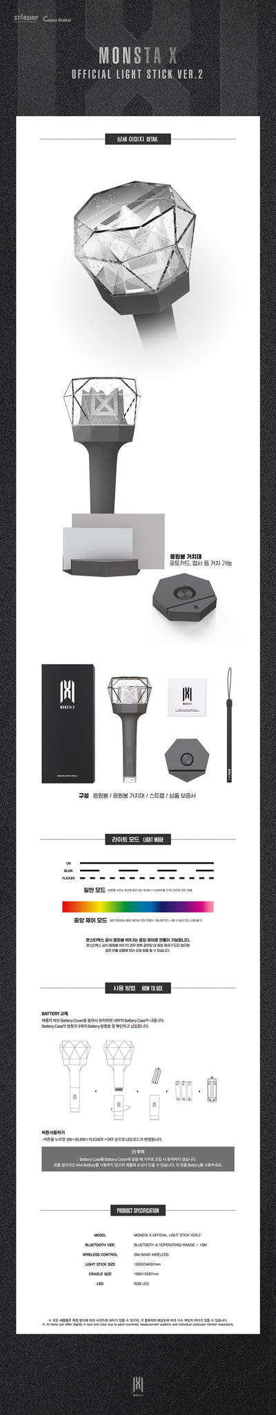 MONSTA X - Official Light Stick VER.2