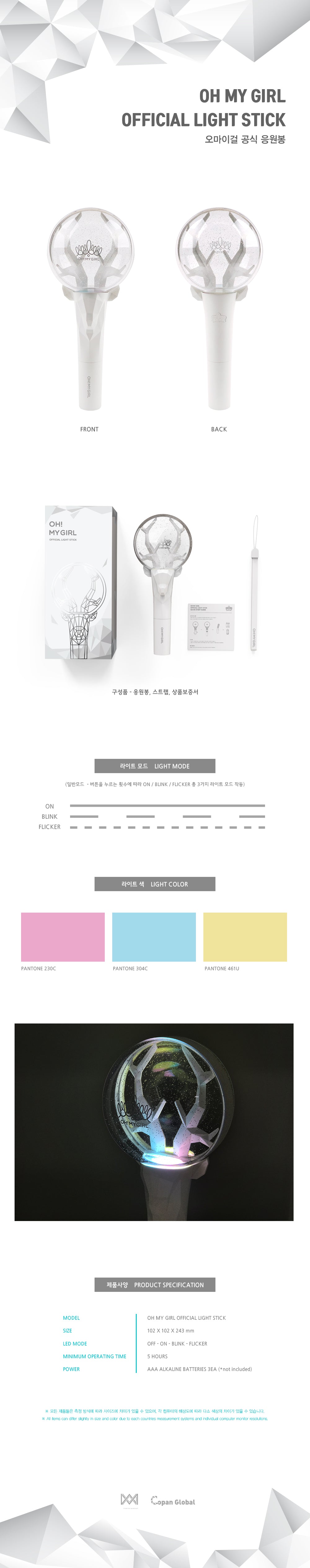 OH MY GIRL - Official Light Stick detail 1