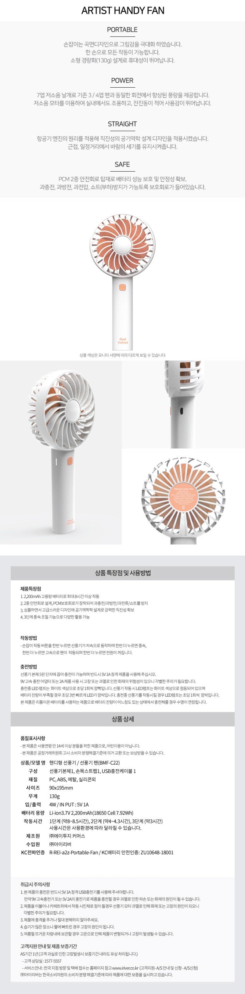 Red Velvet - Handy Fan detail 1